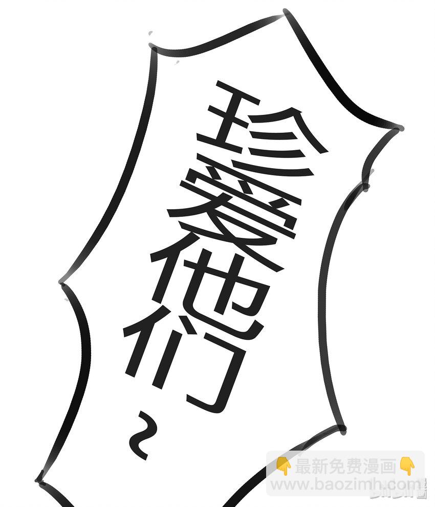 《逍遥法外》95 将计就计 第27页