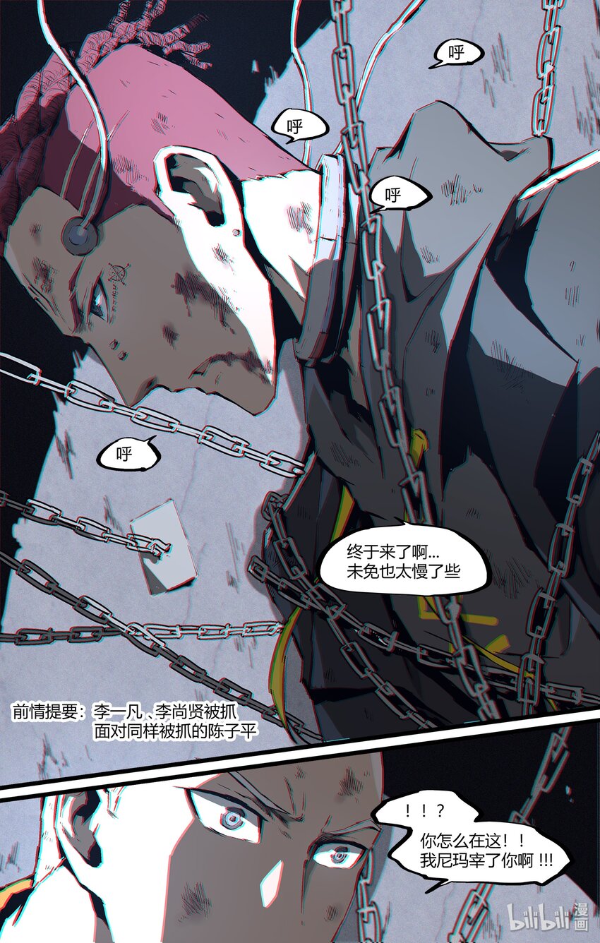 《逍遥法外》95 将计就计 第2页