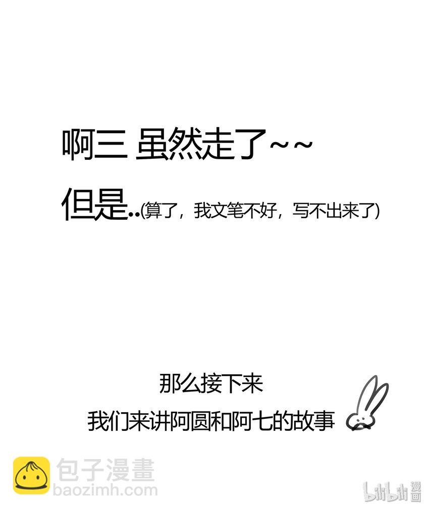 《逍遥法外》95 将计就计 第30页