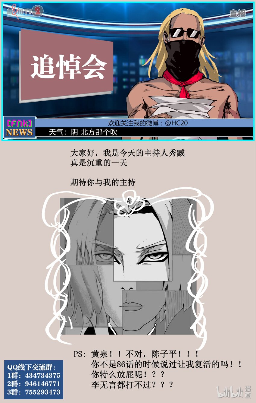 《逍遥法外》99 意外之中 第16页