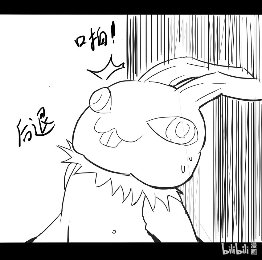 《逍遥法外》99 意外之中 第21页