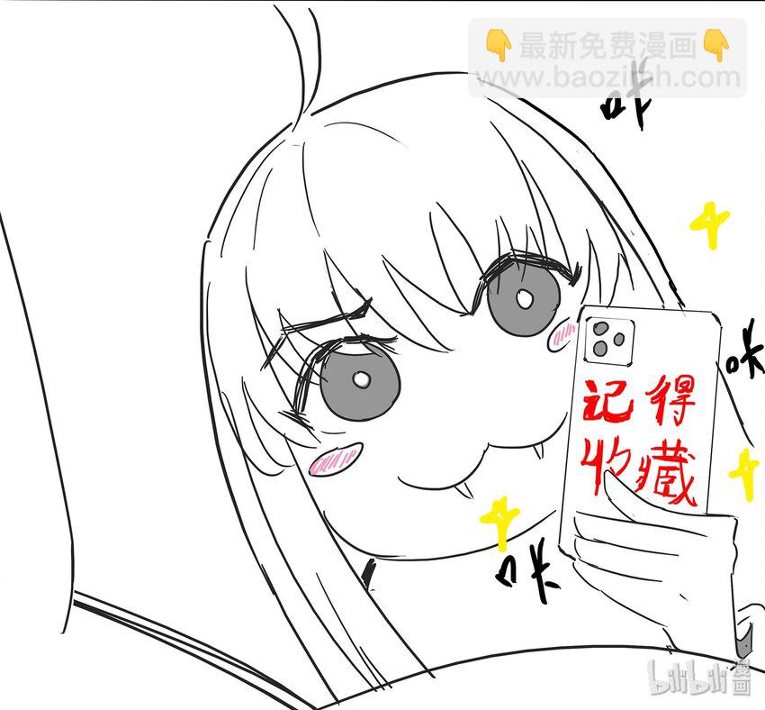 《逍遥法外》99 意外之中 第25页