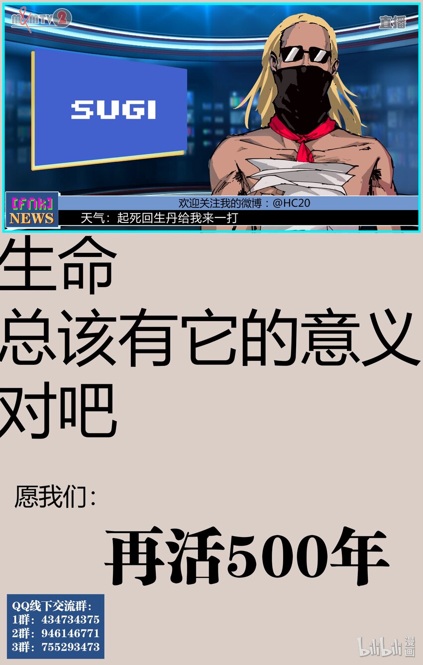《逍遥法外》98 重要的棋子 第18页