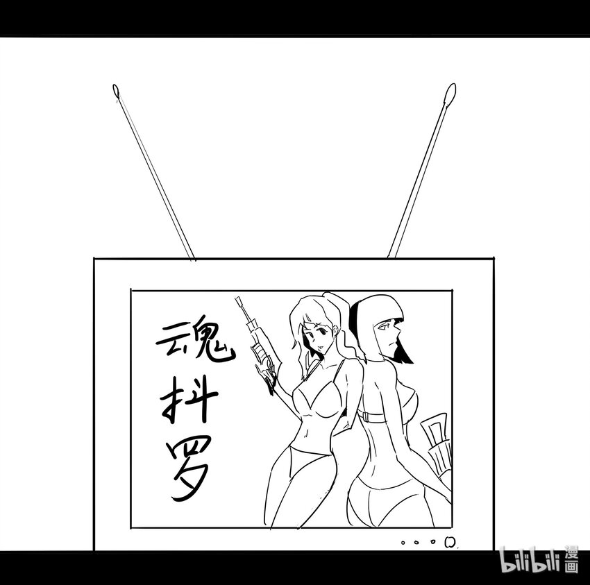 《逍遥法外》98 重要的棋子 第20页