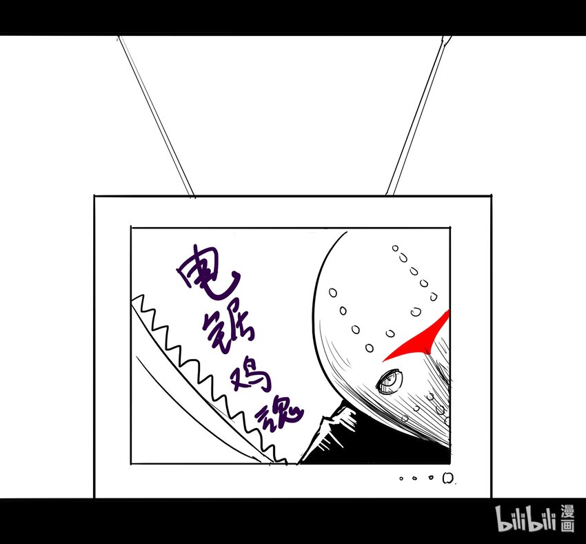 《逍遥法外》98 重要的棋子 第22页