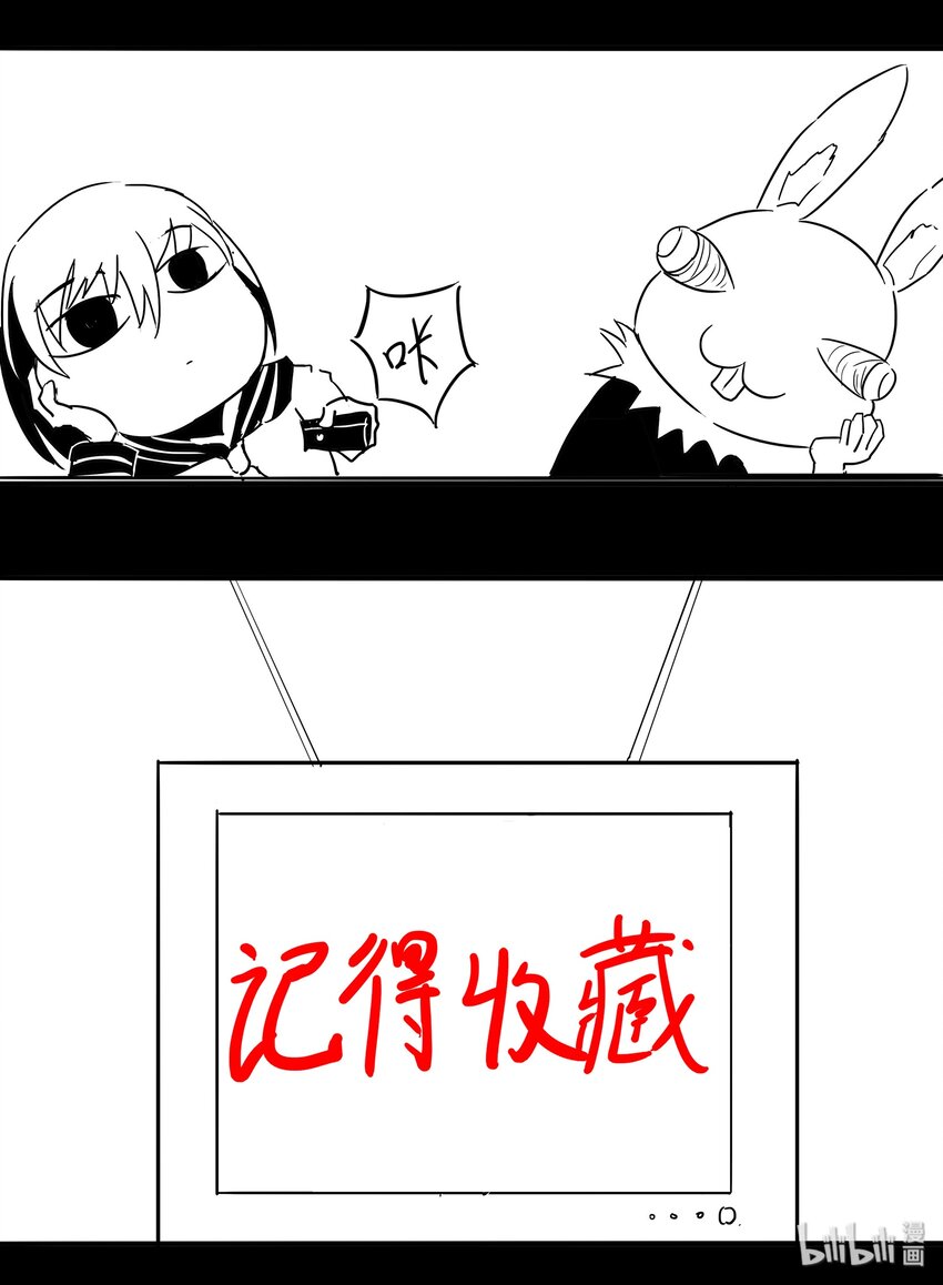 《逍遥法外》98 重要的棋子 第23页