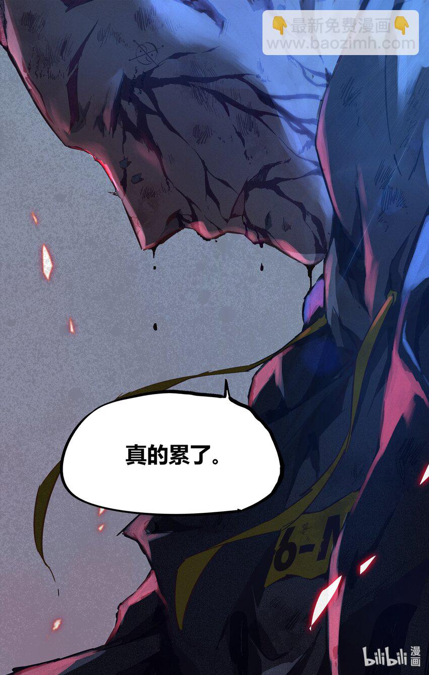 《逍遥法外》98 重要的棋子 第6页