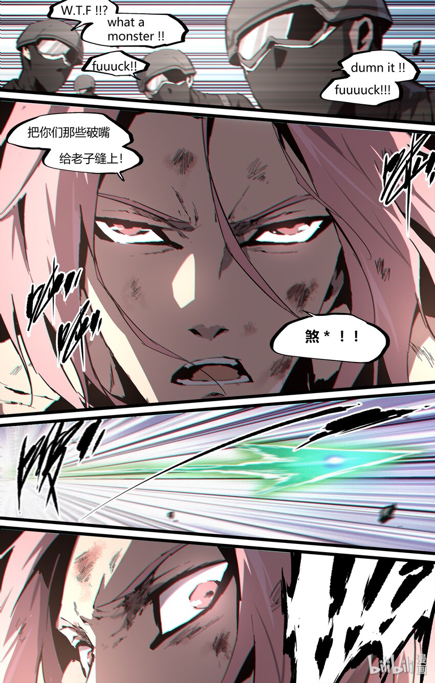 《逍遥法外》96 真TA喵方便 第11页