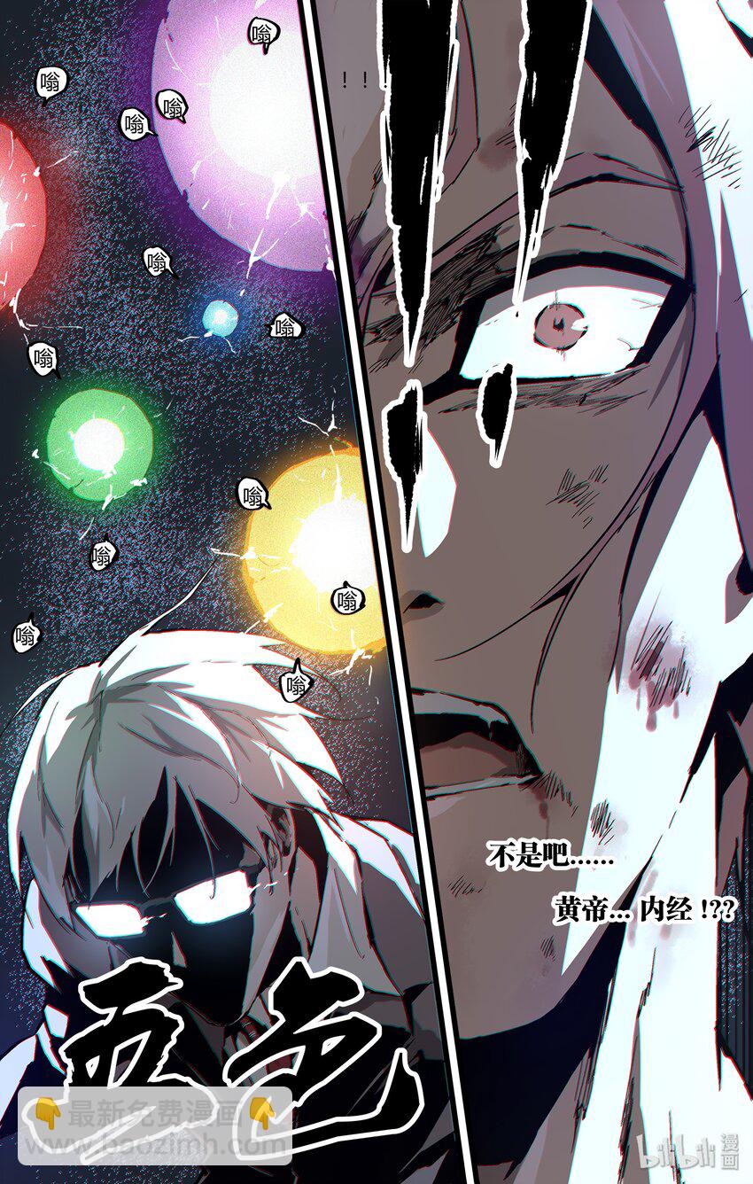 《逍遥法外》96 真TA喵方便 第14页