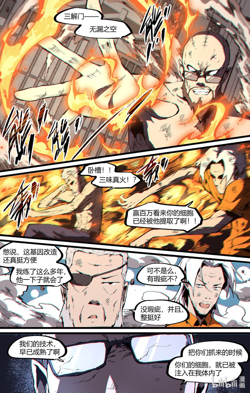《逍遥法外》96 真TA喵方便 第15页
