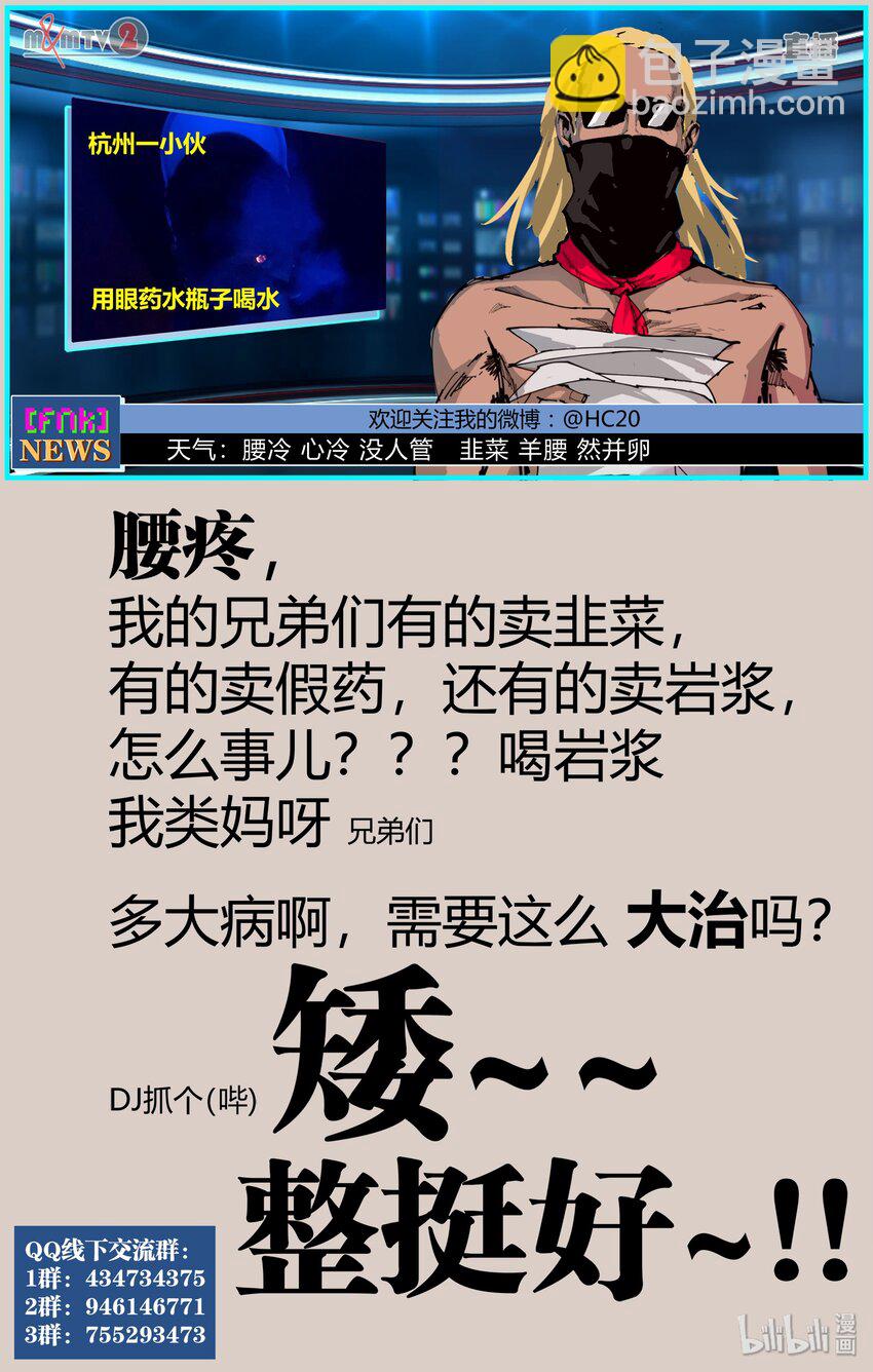 《逍遥法外》96 真TA喵方便 第17页
