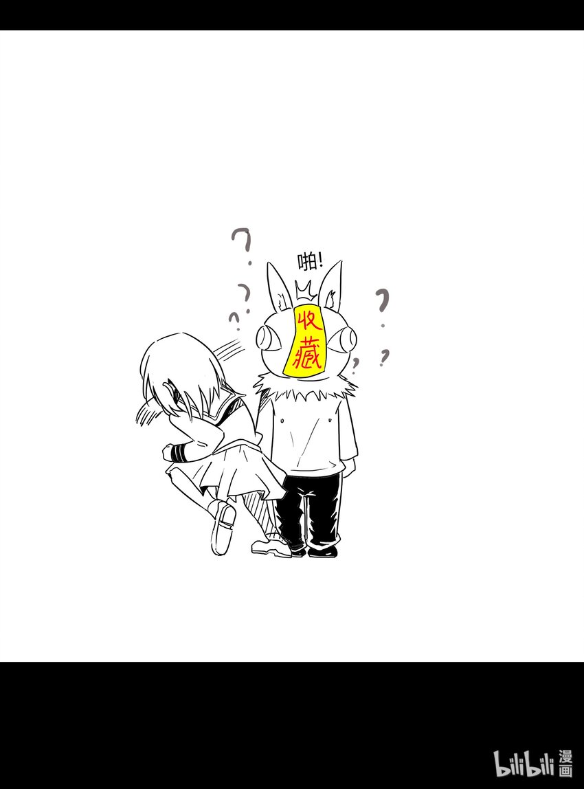 《逍遥法外》96 真TA喵方便 第26页