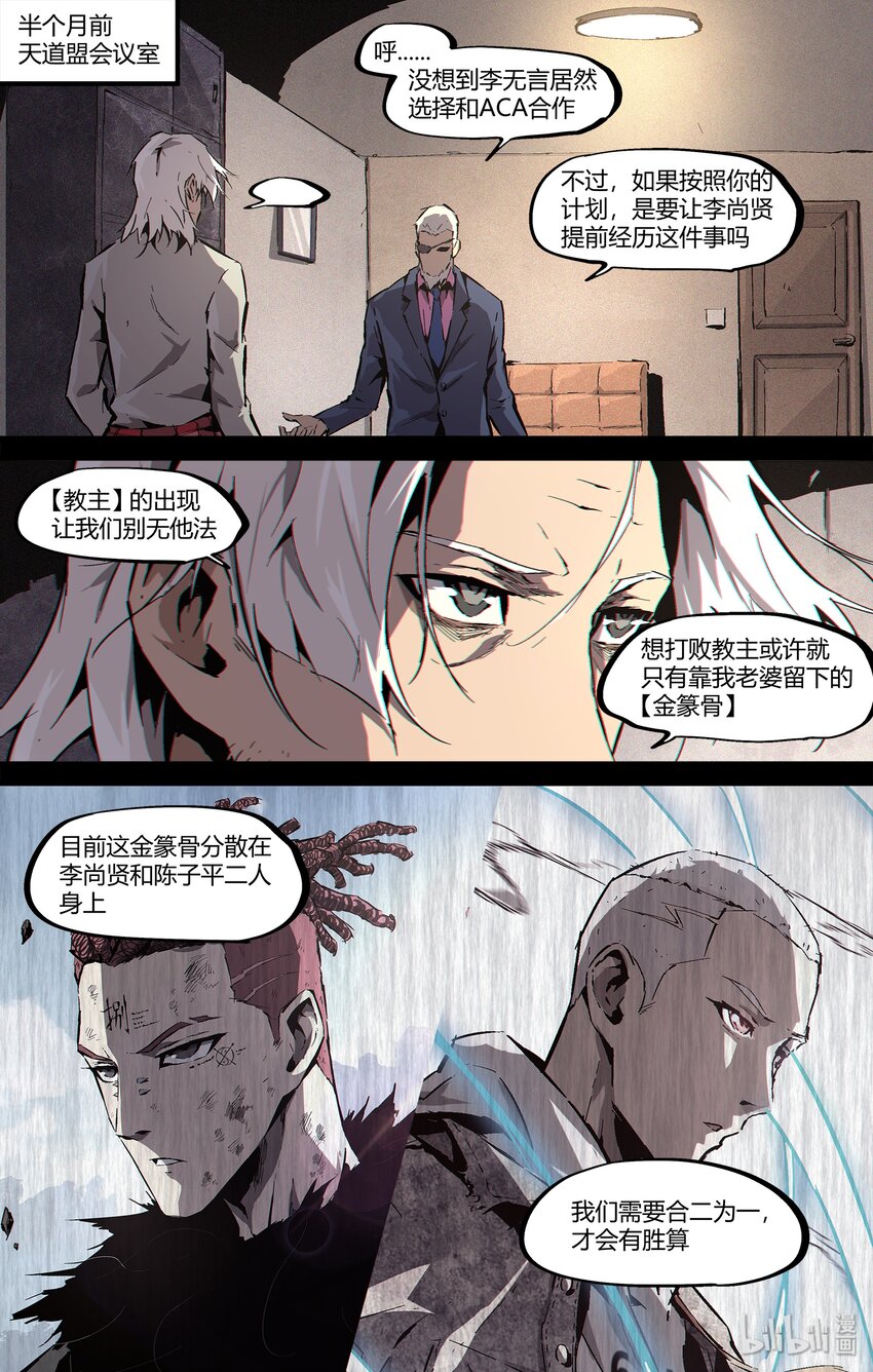 《逍遥法外》96 真TA喵方便 第3页