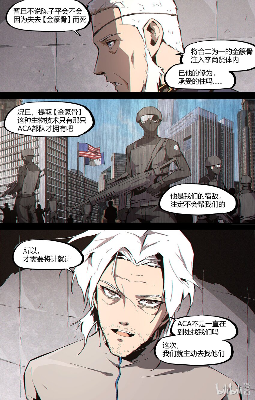 《逍遥法外》96 真TA喵方便 第4页