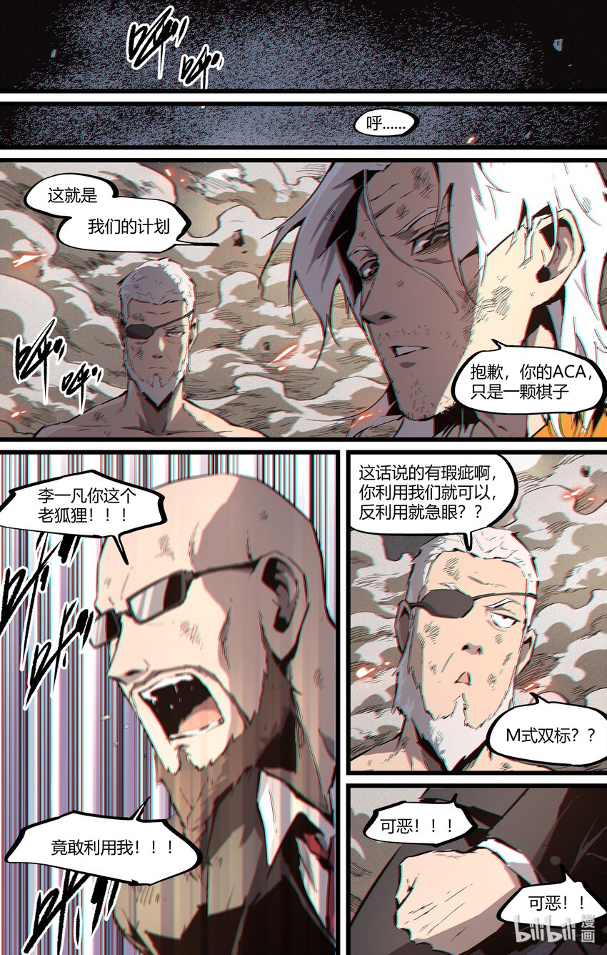 《逍遥法外》96 真TA喵方便 第5页