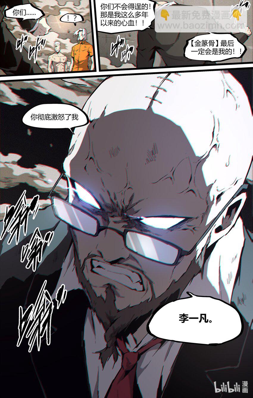 《逍遥法外》96 真TA喵方便 第6页