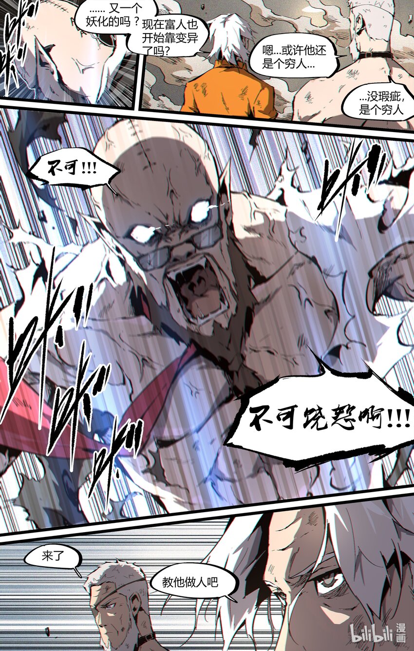 《逍遥法外》96 真TA喵方便 第7页