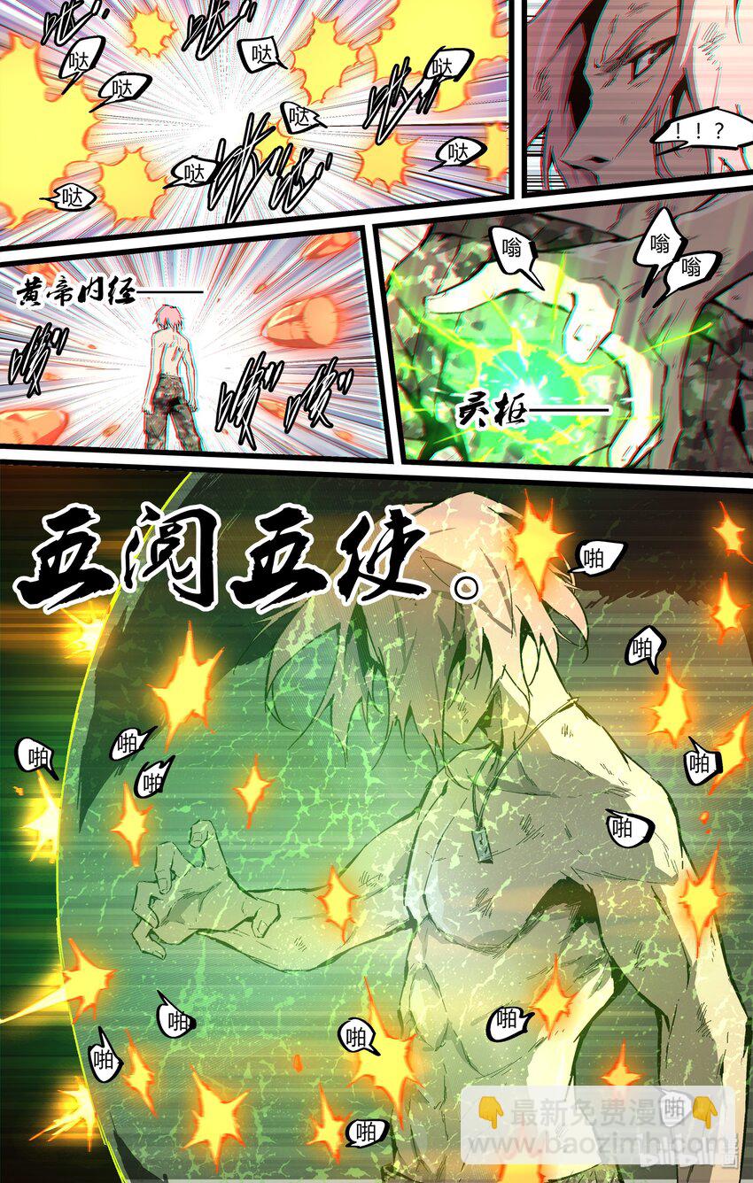 《逍遥法外》96 真TA喵方便 第9页