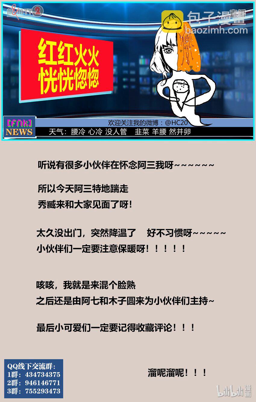 《逍遥法外》97 精确操作 第17页