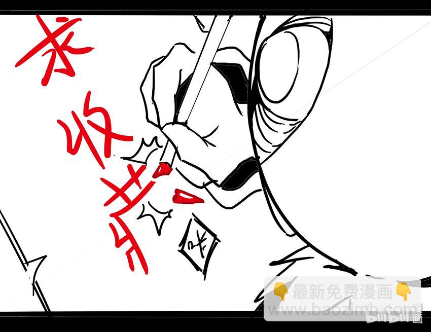 《逍遥法外》97 精确操作 第19页