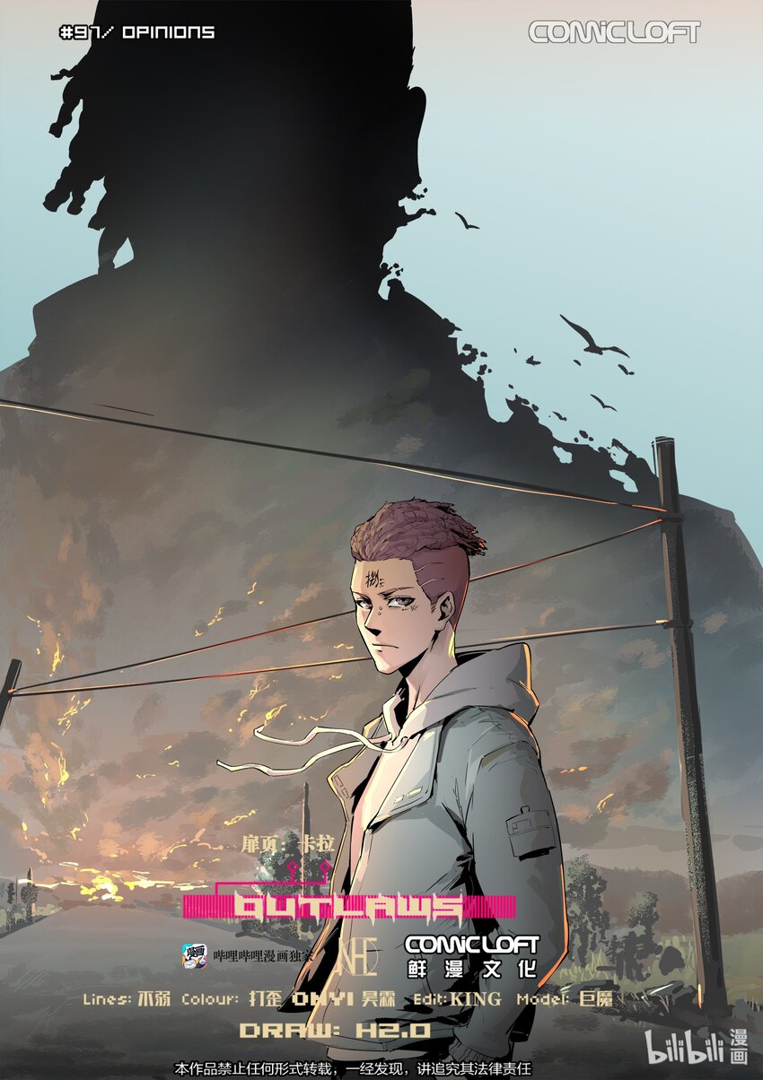 《逍遥法外》97 精确操作 第1页