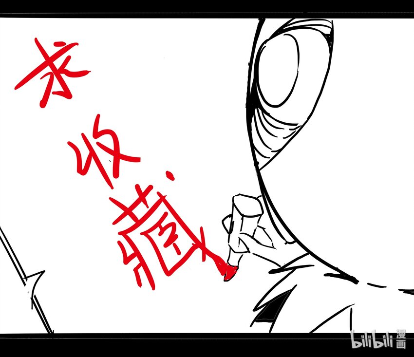 《逍遥法外》97 精确操作 第22页