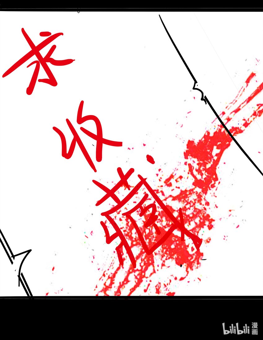 《逍遥法外》97 精确操作 第27页