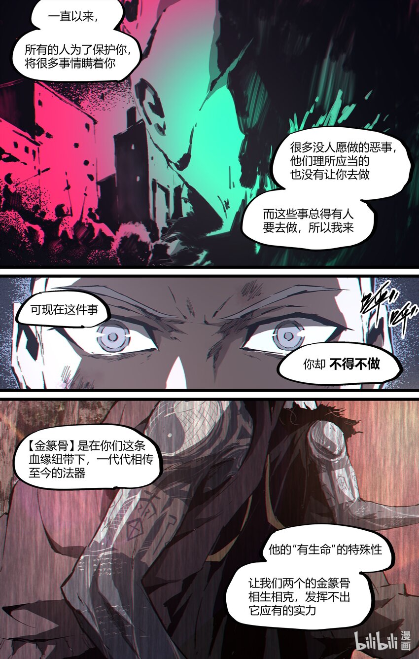 《逍遥法外》97 精确操作 第9页