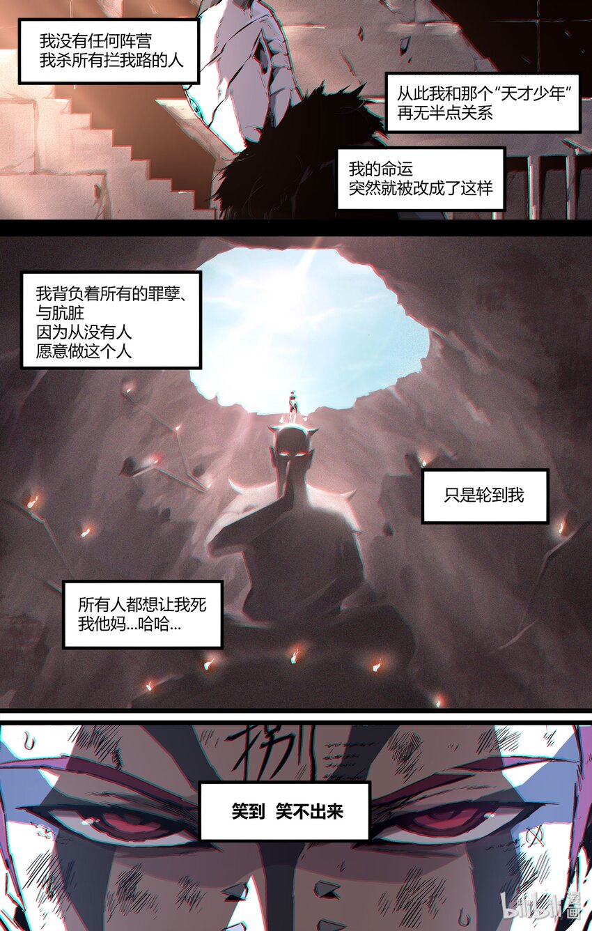 《逍遥法外》103 不是他醒了，是你睡了 第10页