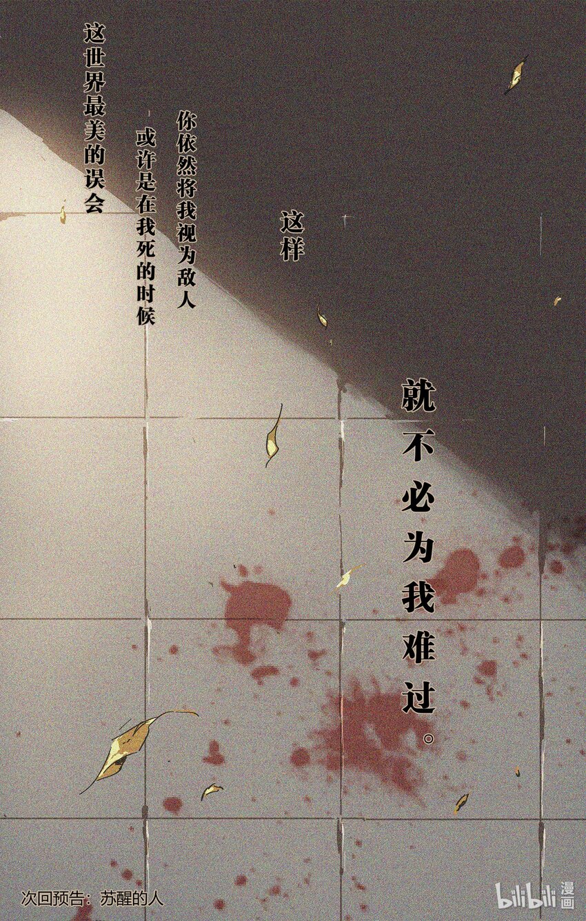 《逍遥法外》103 不是他醒了，是你睡了 第17页