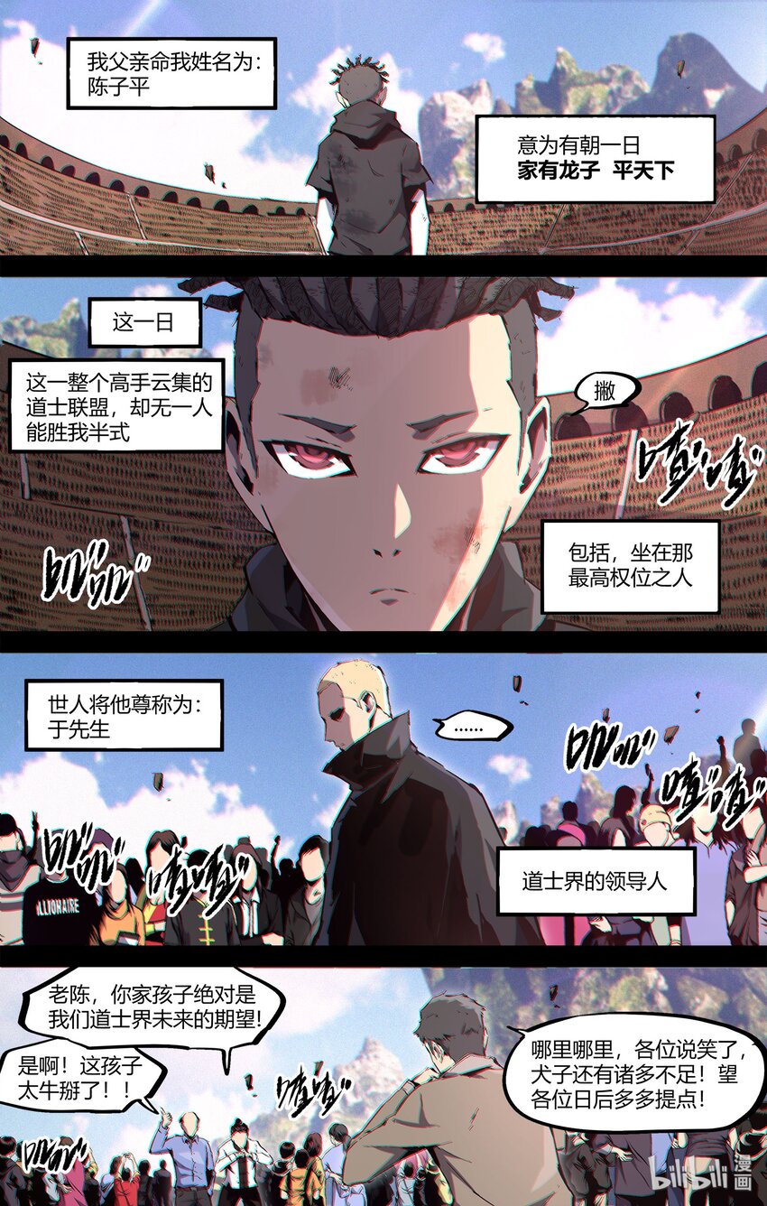 《逍遥法外》103 不是他醒了，是你睡了 第2页