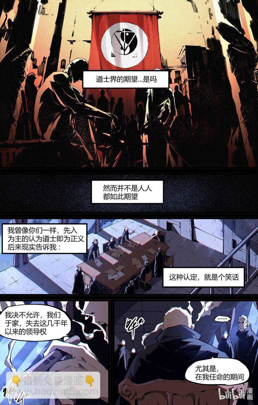 《逍遥法外》103 不是他醒了，是你睡了 第3页