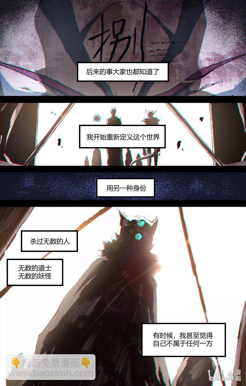 《逍遥法外》103 不是他醒了，是你睡了 第9页