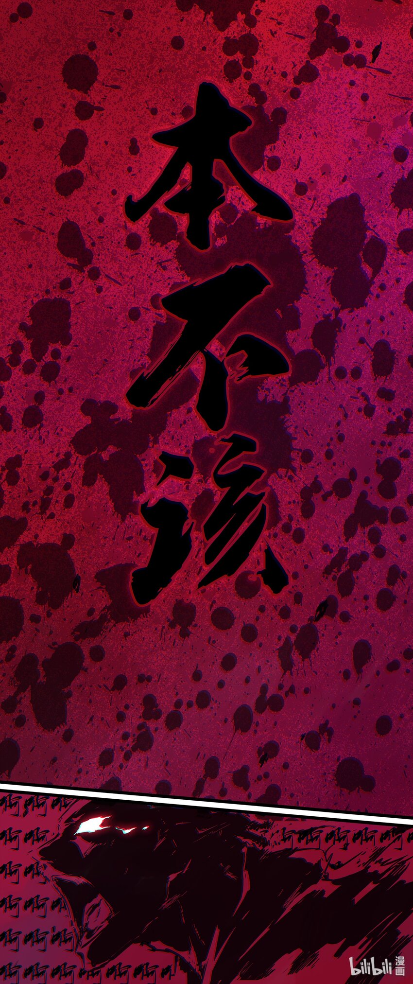 《逍遥法外》102 天下·三段！ 第13页