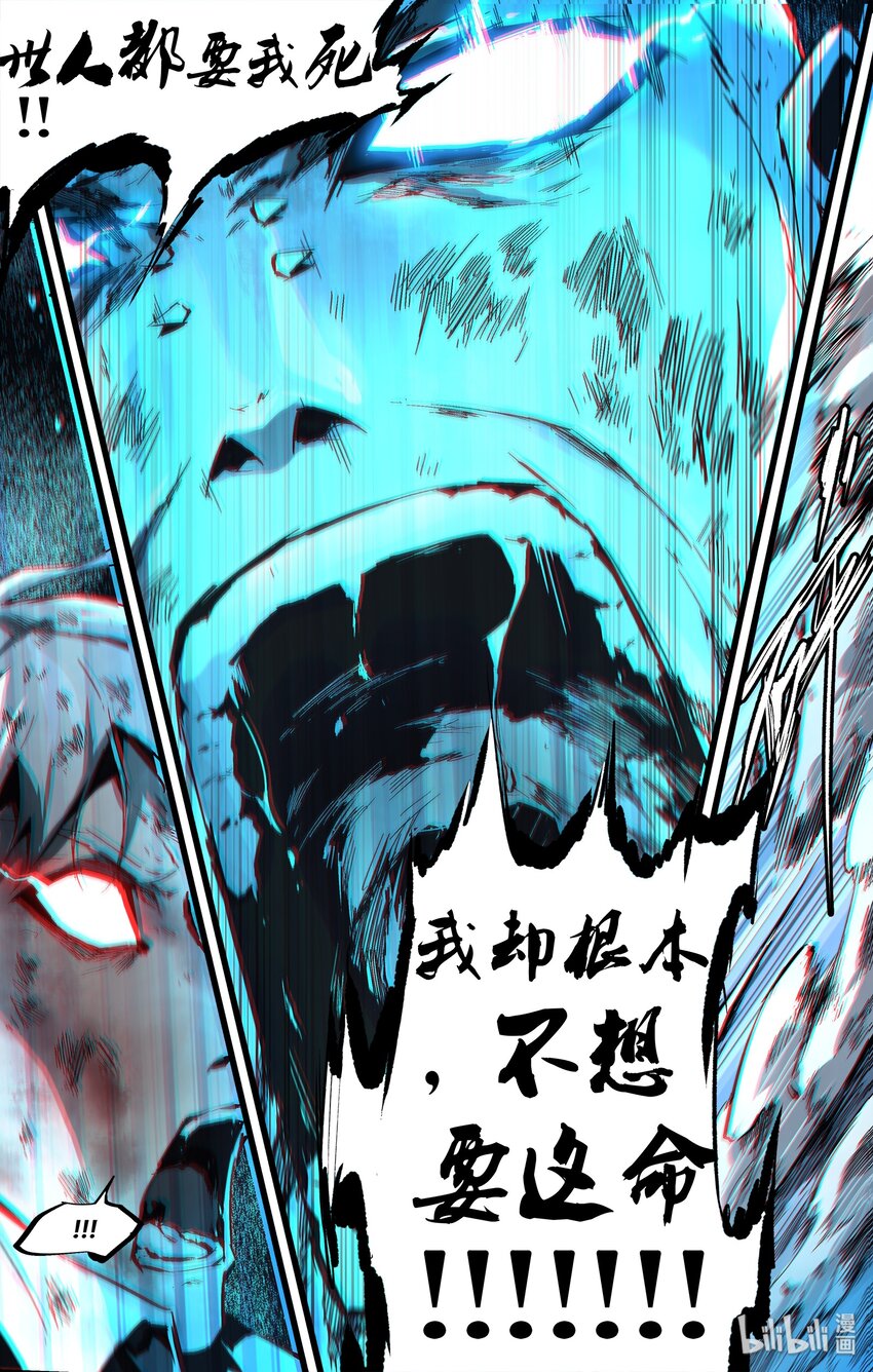 《逍遥法外》102 天下·三段！ 第9页
