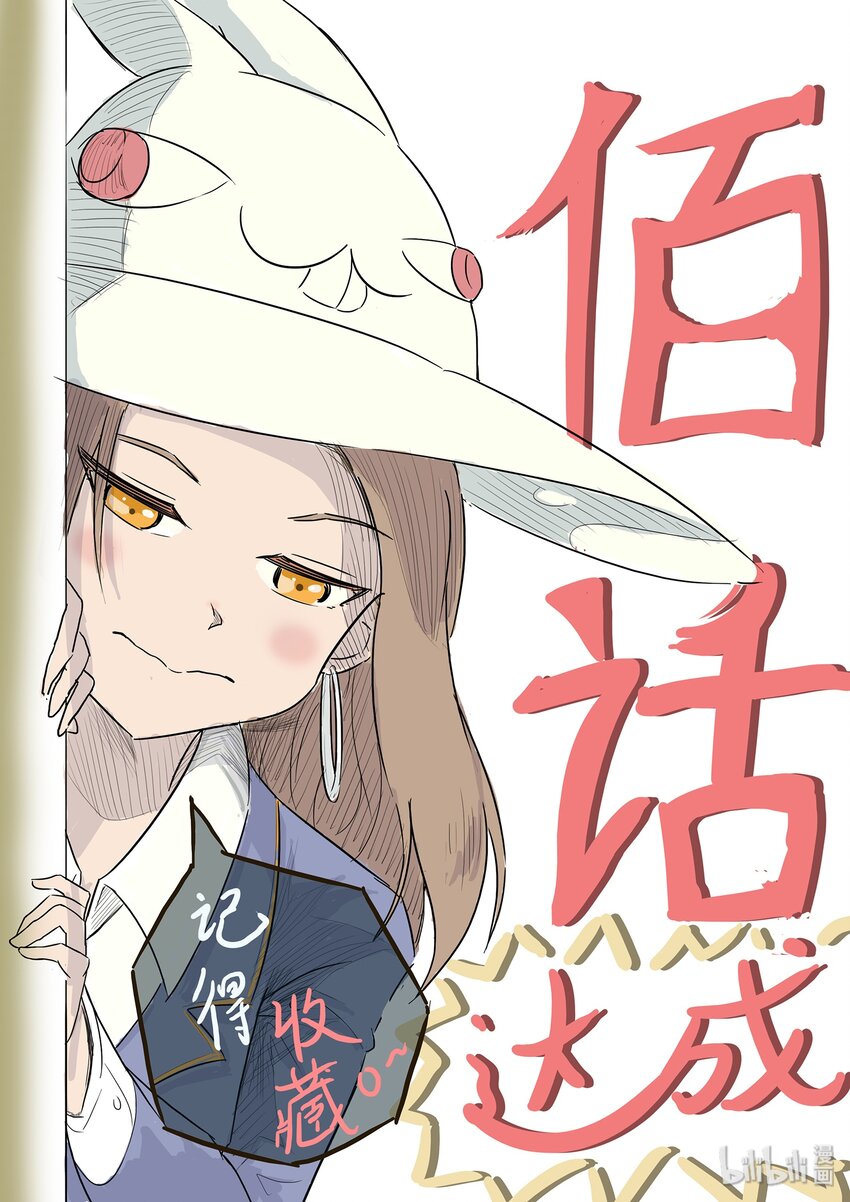 《逍遥法外》100 他是我弟！ 第19页