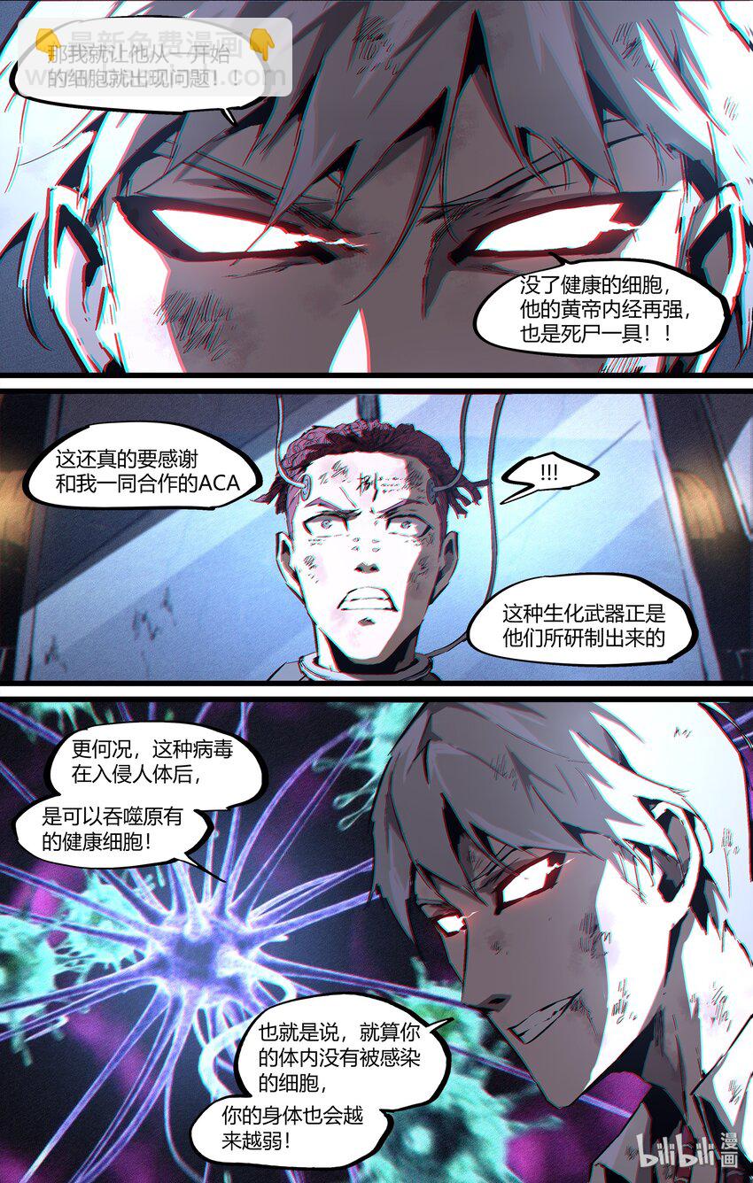 《逍遥法外》100 他是我弟！ 第4页