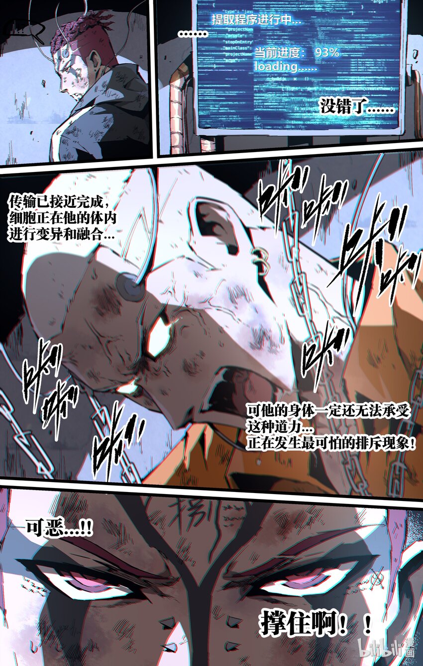 《逍遥法外》101 你杀青了 第13页