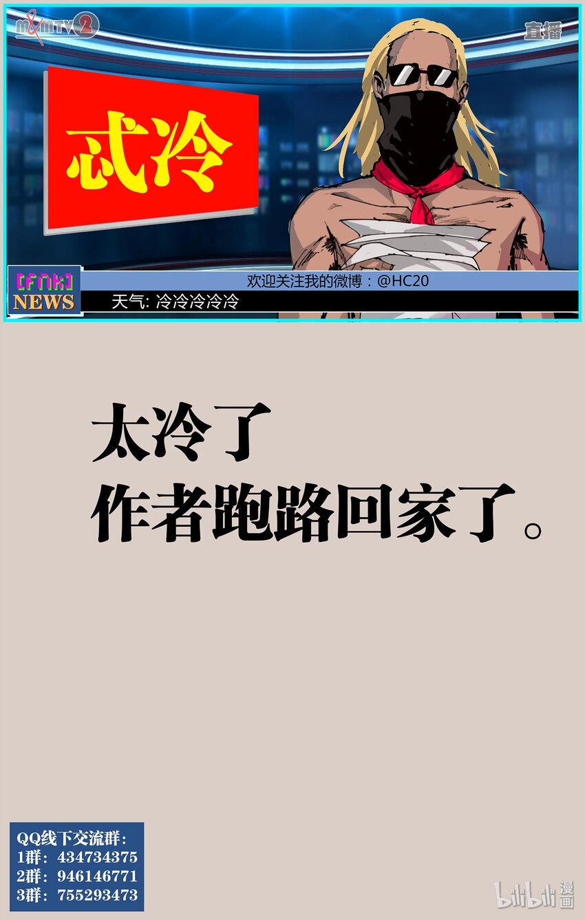 《逍遥法外》101 你杀青了 第17页