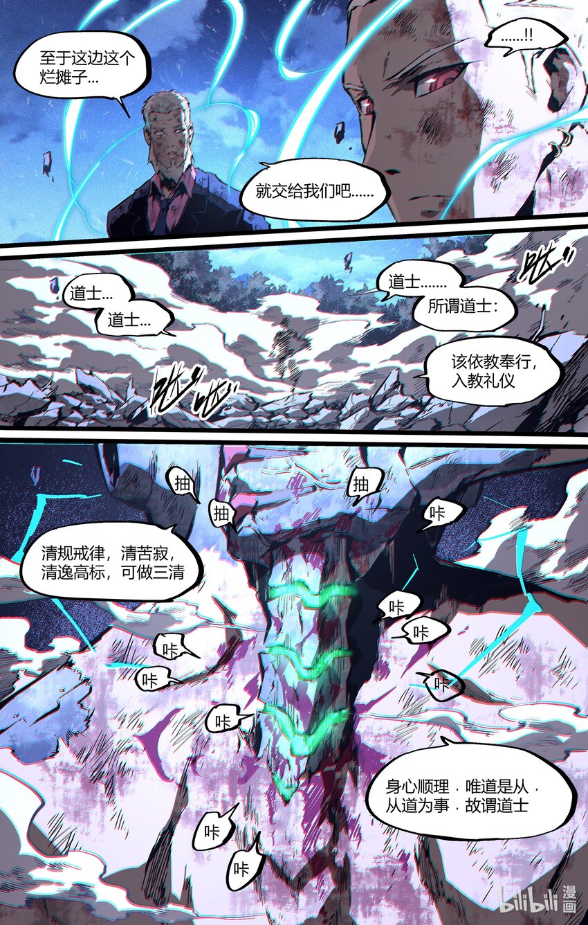 《逍遥法外》106 我不过想要个名分 第15页