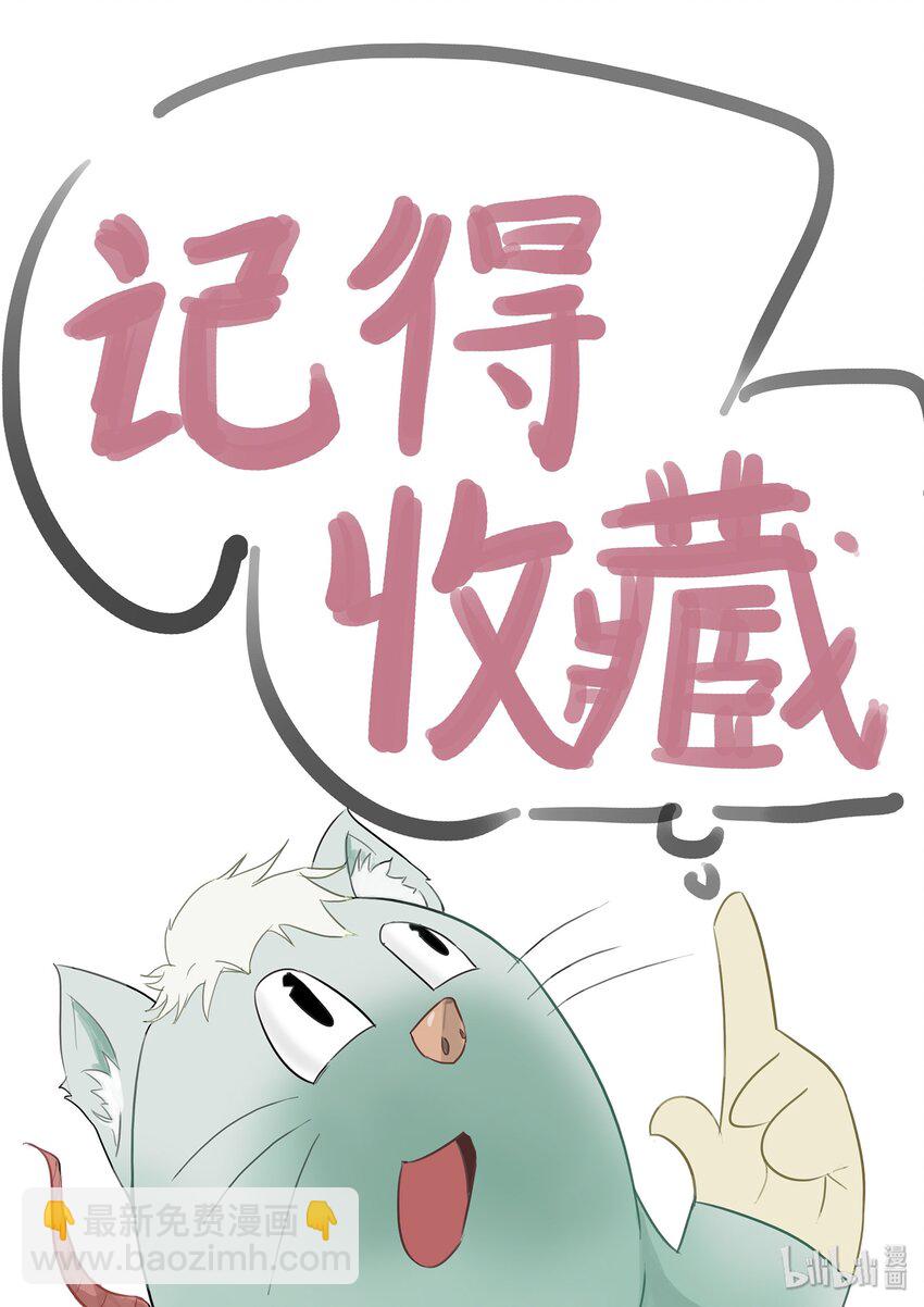 《逍遥法外》106 我不过想要个名分 第17页