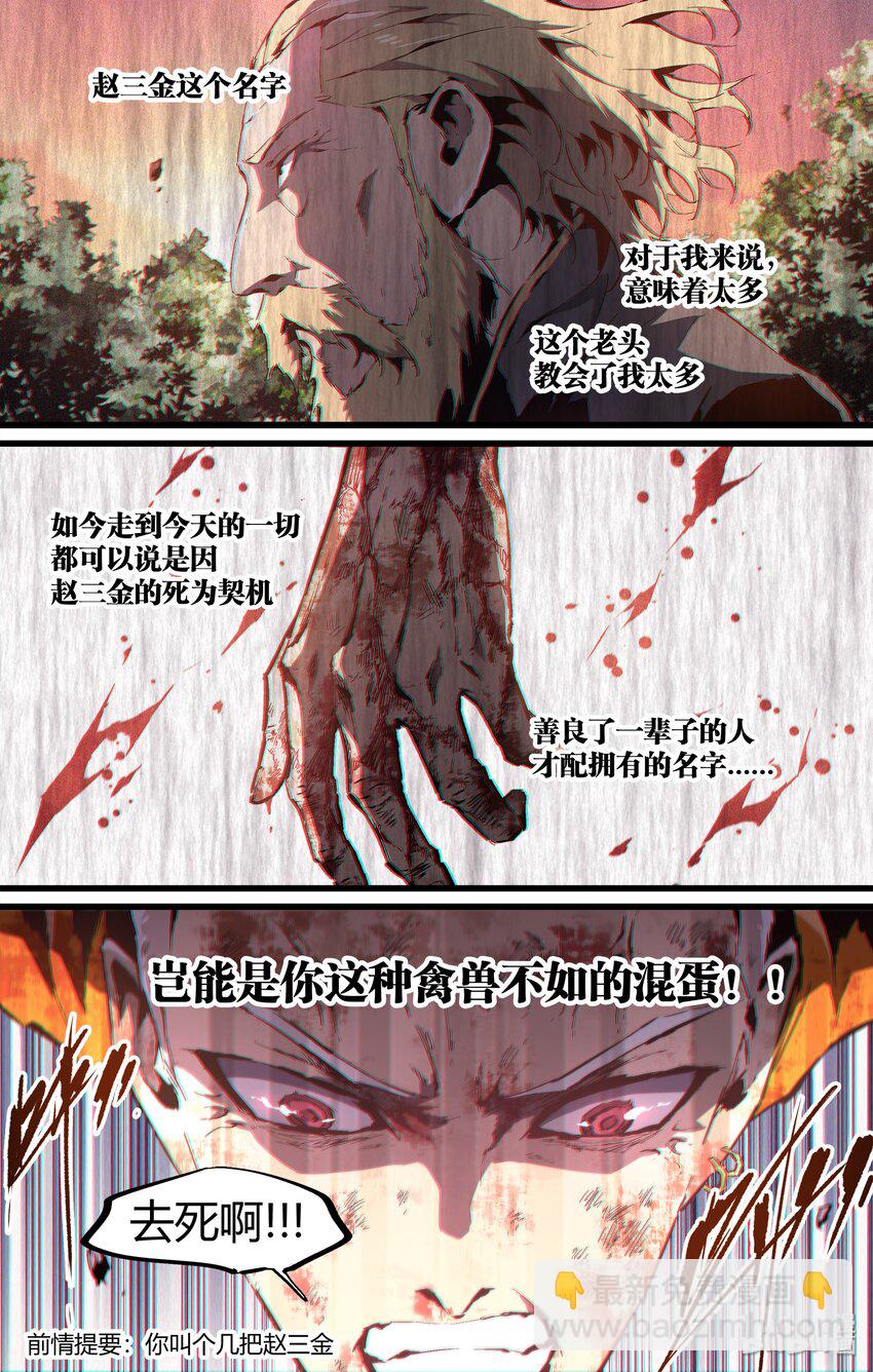 《逍遥法外》106 我不过想要个名分 第2页