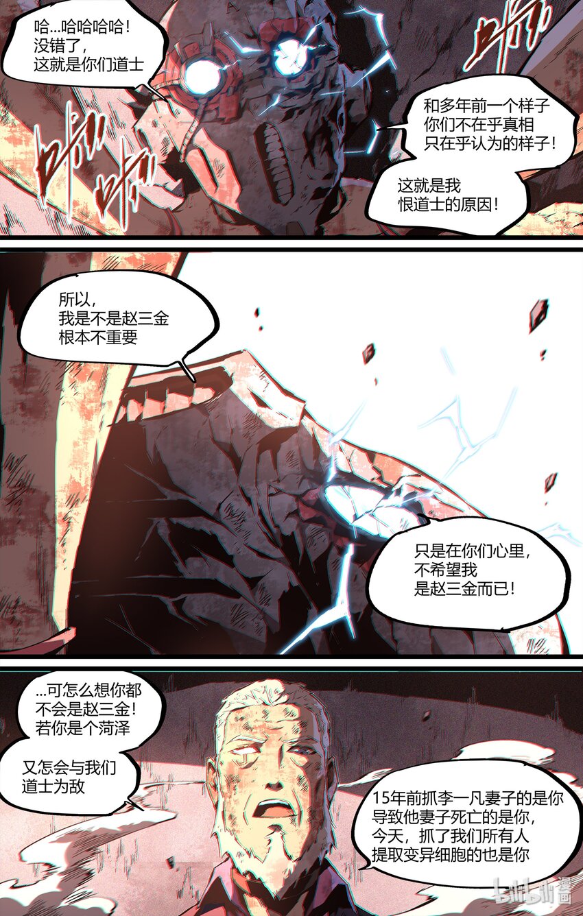 《逍遥法外》106 我不过想要个名分 第5页
