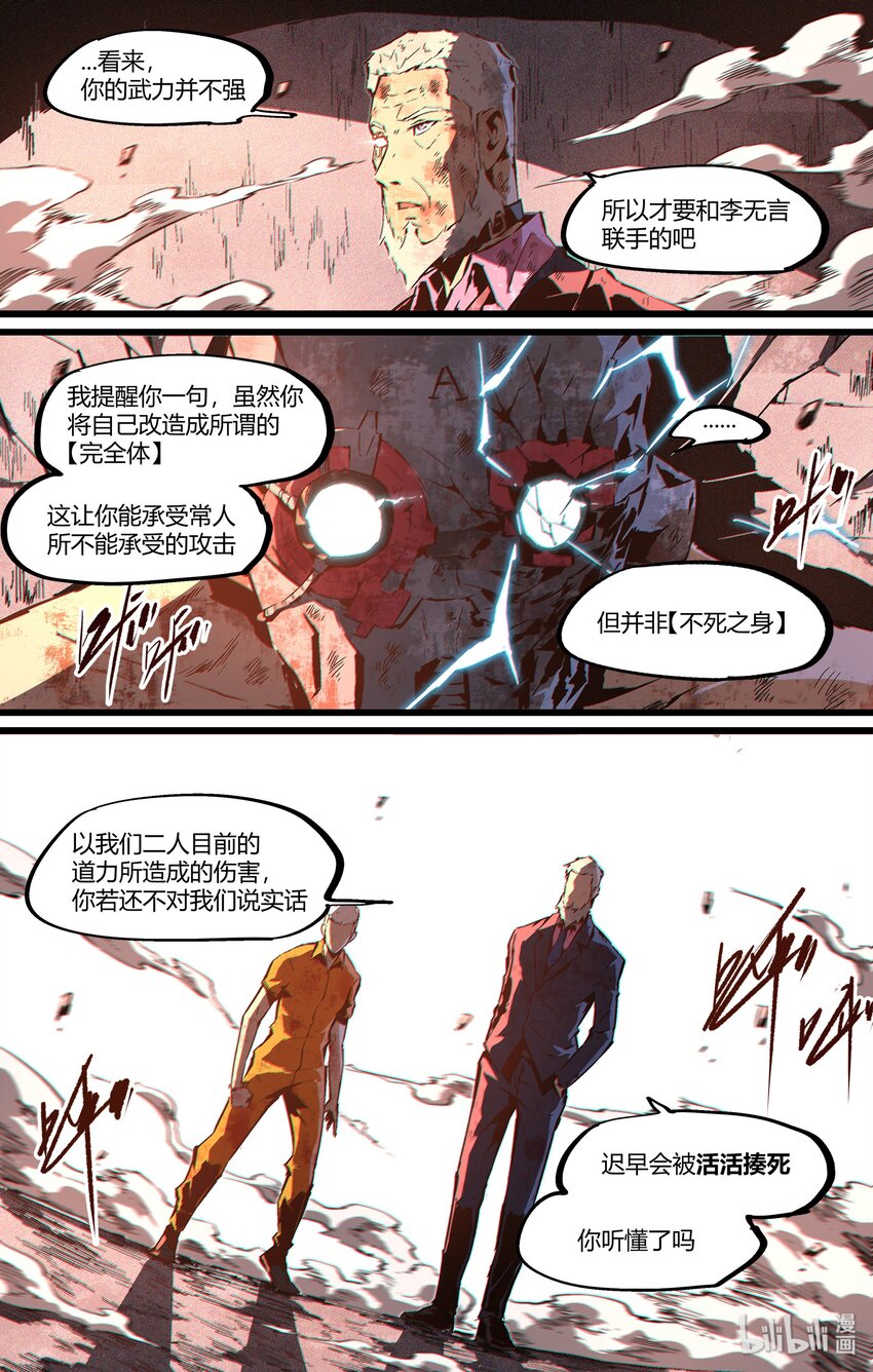 《逍遥法外》106 我不过想要个名分 第7页