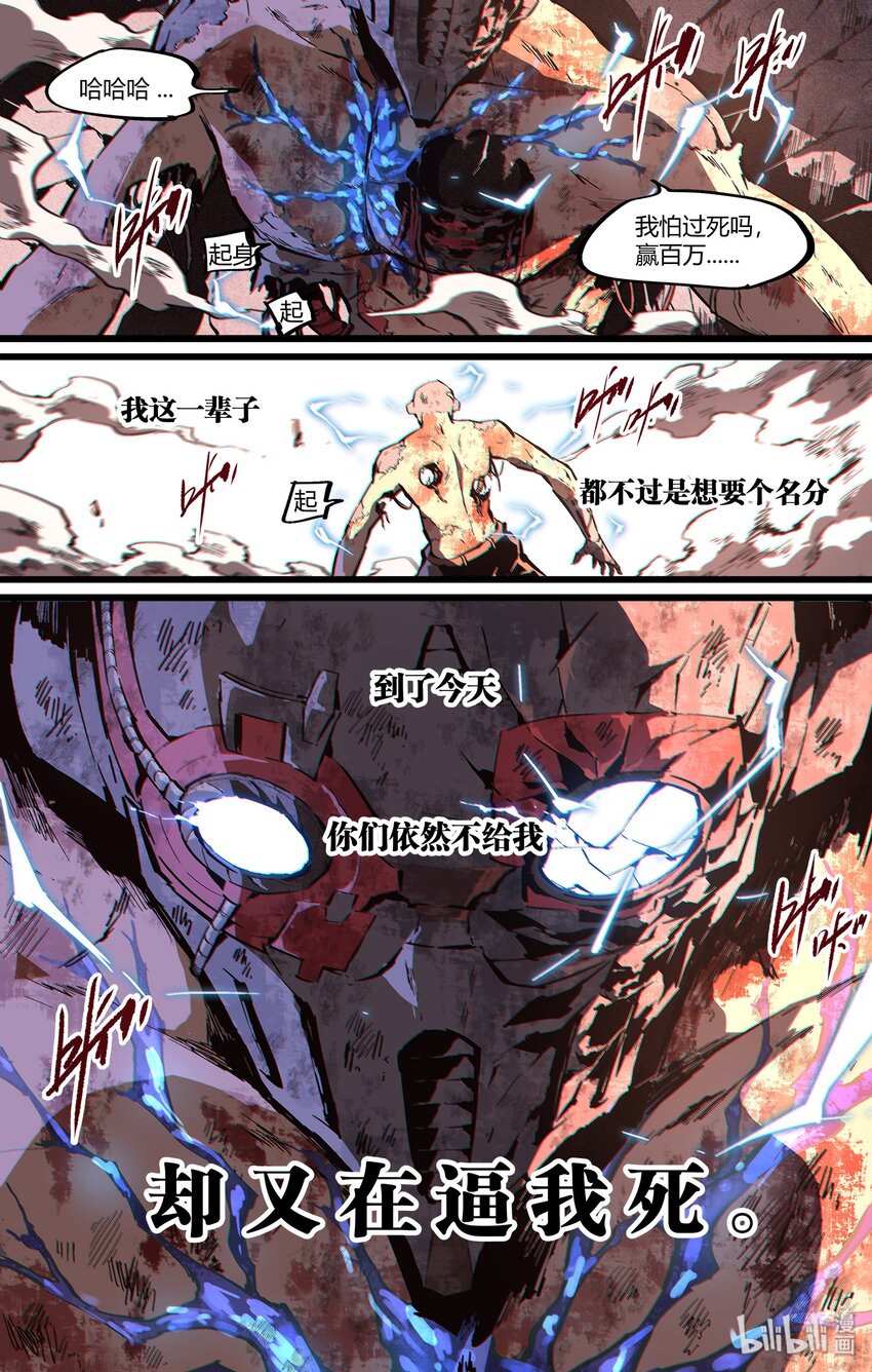 《逍遥法外》106 我不过想要个名分 第8页