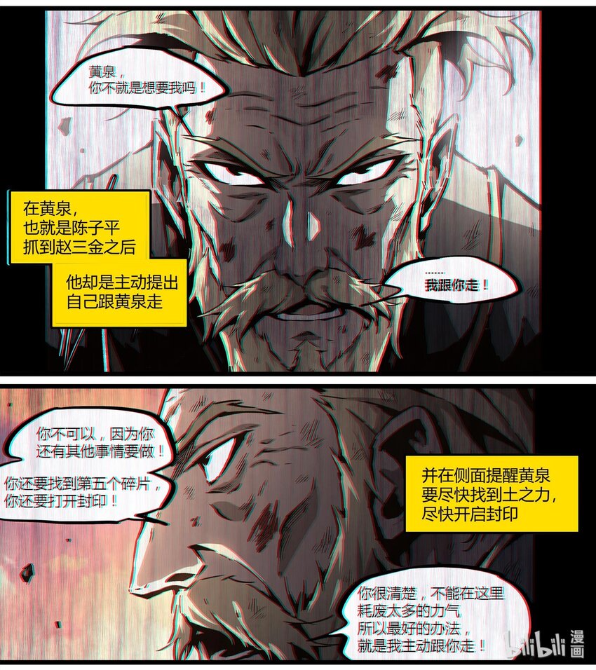 《逍遥法外》107 真相只有一个 第14页