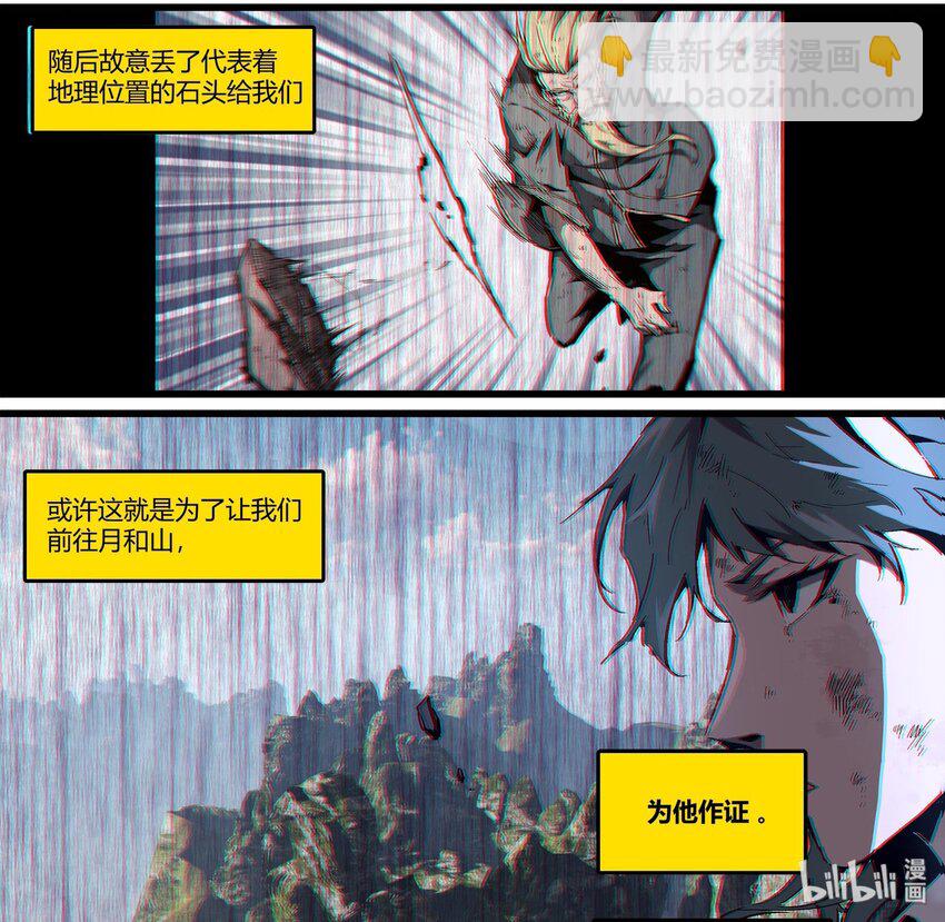 《逍遥法外》107 真相只有一个 第15页