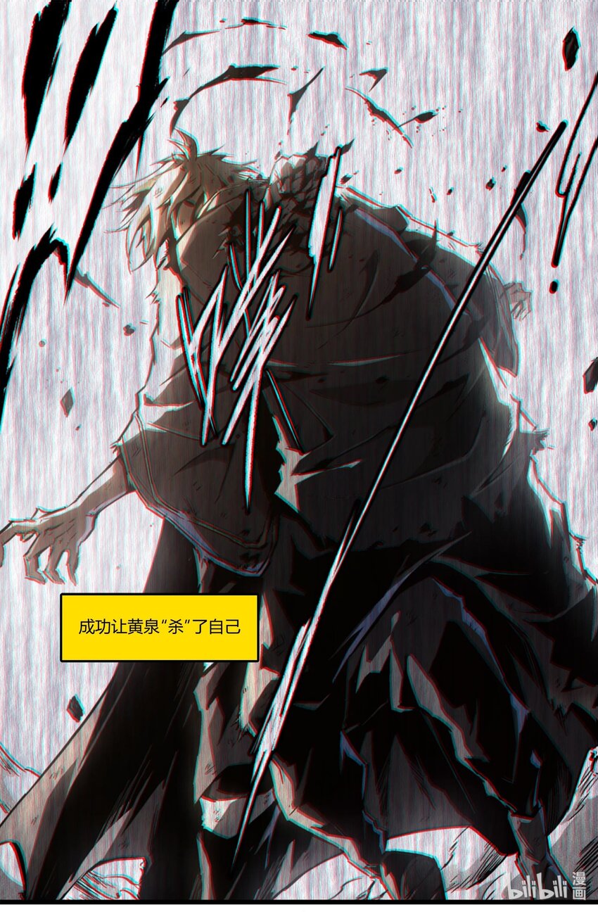 《逍遥法外》107 真相只有一个 第19页