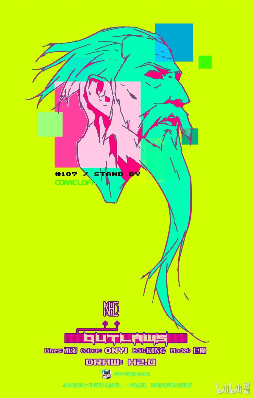 《逍遥法外》107 真相只有一个 第1页