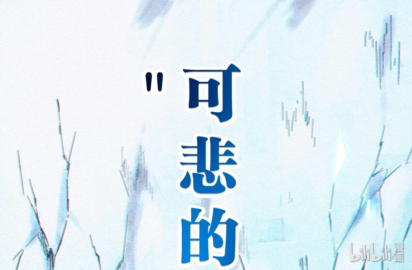 《逍遥法外》107 真相只有一个 第21页